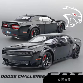 【免運】合金模型車 1:24 道奇地獄貓 SRT 美式肌肉車 汽車模型 模擬4開門 合金車模玩具車