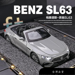 【免運】賓士amg汽車模型閤金模擬敞篷跑車玩具男孩賽車兒童玩具車模收藏
