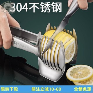 臺灣公司發貨 新款檸檬切片器304不銹鋼 小型多功能手夾西紅柿神器水果分割工具 PTqF