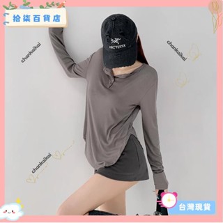 ♡臺灣出貨+可開發票♡超舒適 歐美慵懶風弧形下襬女生長袖寬鬆上衣 純欲風薄款防曬衫白色長袖T恤 休閒防曬跳舞街舞舞蹈上衣