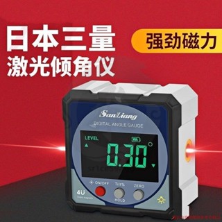 日本三量高精度 帶雙鐳射數顯傾角儀盒 電子角度尺帶磁角 度規水平儀 fzwkz71e9y