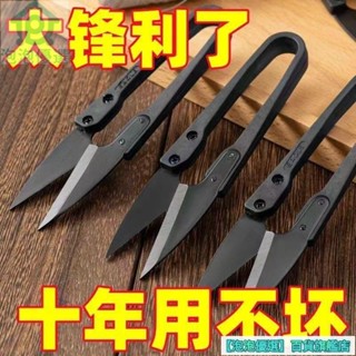 🔥臺灣熱銷🔥黑碳鋼小紗剪修剪線頭 小剪刀十字繡U型剪彈簧剪刀 不鏽鋼小剪刀