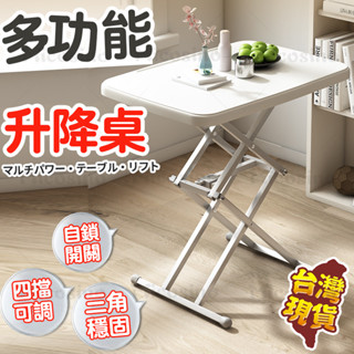 Cream醬升降折疊桌 床邊升降桌 升降邊桌 折疊家用桌子 折疊書桌 桌子折疊 升降桌 折疊桌 四段調節多功能升降桌