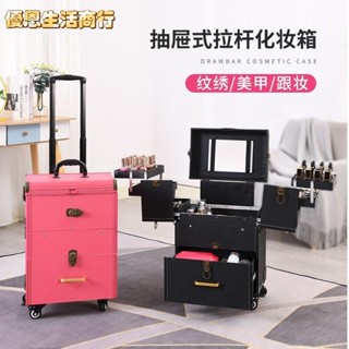🔷優恩生活商行🔷韓國專業拉桿化妝箱 大容量多層大號工具箱 跟妝美髮美甲紋繡收納盒 工具箱