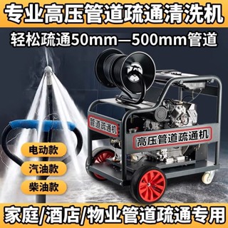 【這款是定製產品 標價為定金】柴油汽油220V高壓管道疏通機大型電動水老鼠物業下水道疏通清洗機
