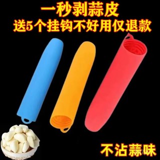 臺灣發貨💟手動矽膠剝蒜器 剝蒜神器 擠壓大蒜去殻工具 廚房去皮搗蒜壓蒜機 矽膠剝蒜器 帶密封底 大蒜去皮器 壓蒜器 剝蒜