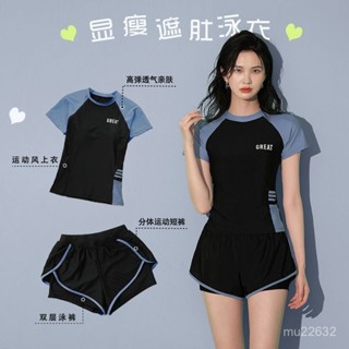 當季熱賣💦泳衣 泳衣女 泳裝 潛水遊泳上衣 分體泳衣 大碼泳衣 溫泉衣 泳衣兩件式 防曬泳衣 運動風遮肚顯瘦高彈寬鬆