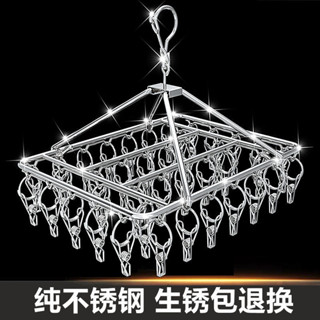 ✨桃園發貨✨【4101人好評】不銹鋼晾衣架多夾子衣架曬襪子神器防風襪架晾曬內衣內褲架多功能