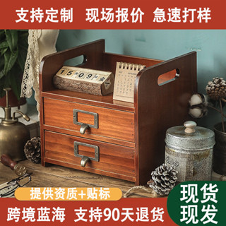 💛限時下殺 免運💛zakka木質複古收納盒桌麵梳妝臺化妝品置物架辦公桌書桌抽屜式櫃