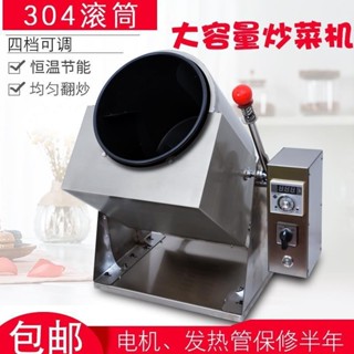 【這款是定製產品 標價為定金】全自動炒菜機智慧炒菜機器人廚房家用用多功能炒菜鍋烹飪鍋大型