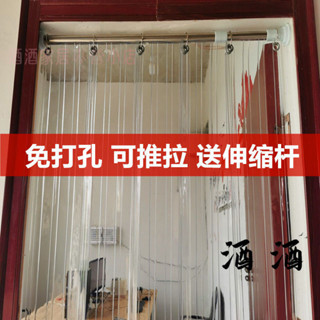 【酒酒】免打孔門簾防冷氣透明塑膠pvc軟門簾空調擋風隔斷簾子可推拉伸縮桿皮簾子擋風隔熱隔斷窗簾