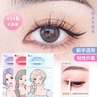 🌺新品特價🌺虞書欣同款雙眼皮貼隱形無痕自然防水超粘持久不反光腫眼泡美目貼