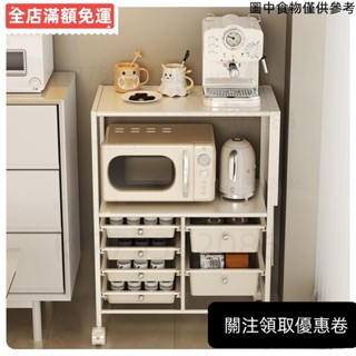 ❤桃園出貨❤廚房置物架鍋具架落地多層多功能櫥櫃微波爐烤箱電器置物儲物碗櫃收納架