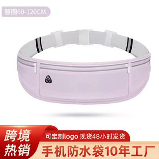 夏季跑步手機袋運動腰包健身小包戶外晨跑隱形腰帶攜帶貼身旅遊
