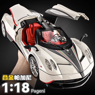 模型車 玩具車 汽車模型 閤金模型 車模型 生日禮物汽車 迴力玩具 模型 收藏級 帕加尼中國龍 汽車模型 模擬閤金跑車