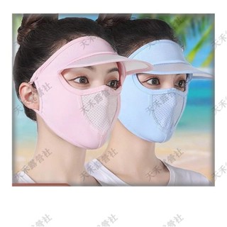 限時特惠 透氣防曬面罩 - 帶帽子的冰絲全面罩,UPF 50+ 男女防紫外線