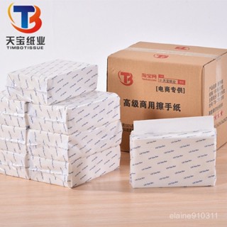 ✨乾乾淨淨💧[工廠]廚房抽紙吸水吸油檫手紙洗手間酒店商用三折擦手紙可溶水100抽 抽取式衛生紙 免運費 超柔細觸感可丟