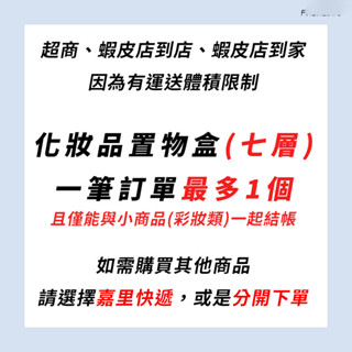 👀小怪獸市集✨『運損包賠』 化妝品收納架 透明展示架 眼影盤收納盒 桌面收納 化妝品眼影盤收納盒桌面彩妝粉餅氣墊整理口