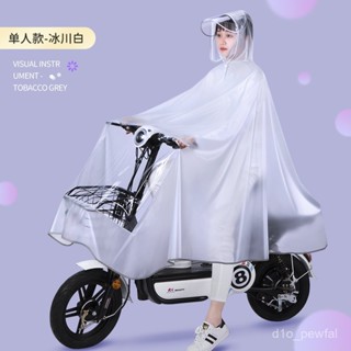 🔥桃園出貨-雨衣電動車專用電瓶機車雨衣女加大加厚男全身一體式防暴雨雨披