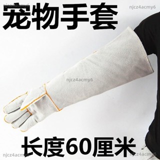 【ety家居】寵物手套防抓訓狗加厚加長牛皮防咬手套傷抓狗松鼠倉鼠貓洗澡訓練防咬手套 防抓手套 安全手套