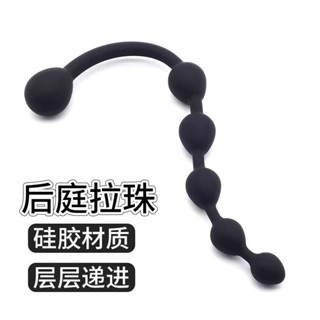 【臺灣出貨】【隱私保密】情趣後庭矽膠拉珠SM調敎外出穿戴肛塞G點探索按摩菊花刺激gay開肛BDSM調情調敎道具情趣玩具