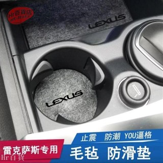 【Hr百貨】Lexus毛氈門槽 小墊片 14-20NX CT200h 12-20ES IS GS 16-20RX UX