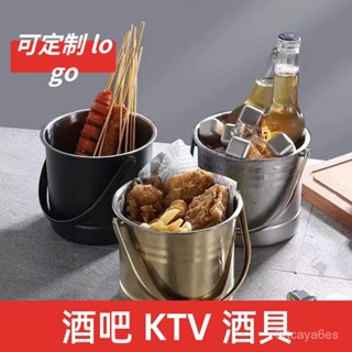 【臺灣熱賣✨】定製logo冰塊不銹鋼冰桶酒吧手提香檳商用冰粒啤酒桶創意ktv網紅