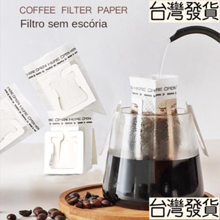 【臺出】茶葉過濾袋 咖啡掛耳過濾 咖啡濾袋 拋棄式咖啡濾紙袋 滴耳式咖啡濾紙 茶葉濾袋 咖啡濾紙 一次性濾紙