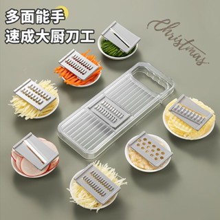 刨絲器 切菜機 削皮刀 切菜器 切片器 切丁器 多功能刨絲器 切絲器 多功能切菜器 廚房料理用具 刨絲 刨刀 護手切絲器
