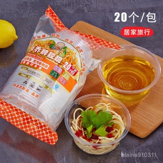 ✨超實用✨楠喬一次性湯碗塑膠圓形家用宴席吃飯碗外賣打包碗例湯20衹裝一次性餐具 免洗餐具 碗 杯 勺 筷子 盤子 便當