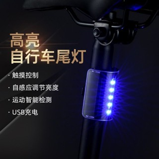 自行車配件 自行車 自行車尾燈 尾燈 腳踏車尾燈 煞車燈 智慧煞車燈 感應燈 警示燈 自行車後燈 單車尾燈 方嚮燈 轉嚮