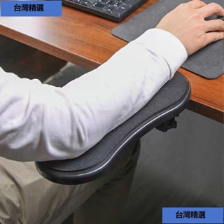 9折🌈桌子手臂託 手托架 桌面延長板 託架扶手增高電腦手託護腕墊滑鼠桌面加長板