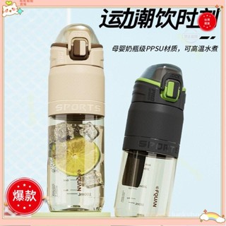 ♡臺灣出貨+可開發票♡母嬰級PPSU 耐高溫塑料杯 提繩大容量 610ml/760ml 優可運動水杯 簡約戶外 直飲杯子