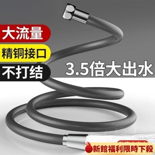 【限時下殺】耐高溫沐浴軟管 蓮蓬頭水管 矽膠淋浴噴頭軟管 浴室洗澡熱水器管 淋浴接水管 花灑水管 矽膠水管 抗菌軟管