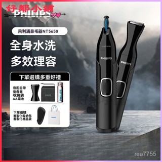 可開發票 鼻毛修剪器男士電動剃鼻毛器多功能男用修剪器修眉 電動鼻毛刀 鼻毛刀 鼻毛器
