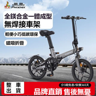 🔥保固🔥S1折疊電動車 電動腳踏車 鎂閤金電動車 電動代步自行車 電動兩輪車 免掛牌電動車 電動代步車 電動代駕車