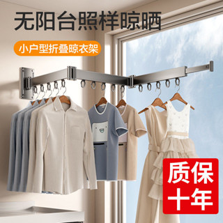 💥【正品貨+附電子發票】💥加厚 隱形 折疊 晾衣架 陽臺 家用壁掛式室內晾衣桿免打孔曬被子神器