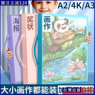a3/a2/8k/4k畵冊 4k畫冊收納 a3資料夾 畫冊收納冊 a3畫冊 畫冊 a2 收納畫夾 海報收藏 4k 收納冊