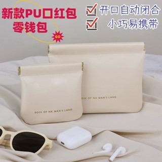 臺灣發貨 零錢包 飾品包 自動閉閤化妝包收納袋零錢包卡包口紅數據綫收納小包收納包眼鏡袋