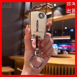 Skoda 斯柯達鑰匙殼 適用於Kamiq Fabia Karoq Kodiaq Octavia Combi 斯柯達鑰匙