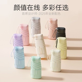 【桃園出貨】左都迷你折疊超輕太陽傘小巧便攜遮陽傘防曬紫外線黑膠隔熱兩用傘 防紫外線遮陽傘 迷你口袋便攜太陽傘 晴雨傘