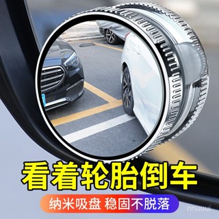 ✨星星精選✨汽車倒車後視鏡小圓鏡360度旋轉盲點區鏡吸盤式超高清輔助反光鏡