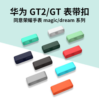 悠遊3C 適用華為手錶GT錶帶扣GT2/GT3膠圈2e扣環watch卡扣22mm矽膠活動圈