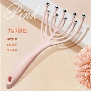 🌈臺灣24H🍒九爪按摩器滾珠頭部按摩器頭皮撓頭抓頭五指按摩器靈魂提取器 LUWZ
