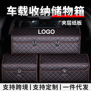 【桃園專營】汽車後備箱折疊收納箱皮革置物箱多功能車載收納箱整理盒汽車用品後車廂收納 後車箱收納 汽車 收納
