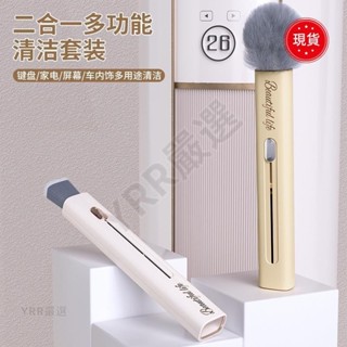 ✨臺灣發貨+統編✨縫隙軟毛刷 鍵盤空調風扇出風口清潔刷 車用內飾除塵神器 靜電除塵撣