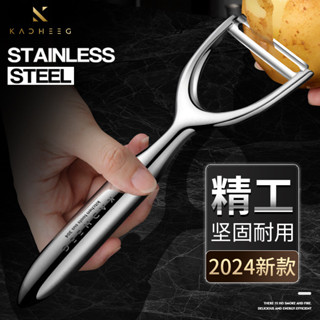 304不銹鋼削皮刀 多功能瓜刨蔬菜水果土豆去颳皮刨絲器廚房小工具 刨絲器 切菜機 削皮刀 刨片器