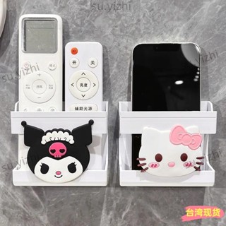 全網低價🌸HelloKitty牆壁收納盒空調電視遙控器收納壁掛式免打孔可愛卡通庫洛米床頭手機置物架