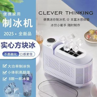 🥰優選清涼一夏熱賣款🏖️桌麵小型製冰機迷你便捷家用宿捨辦公室露營車載方塊冰自動製冰盒桌麵可移動家用小型製冷空調機