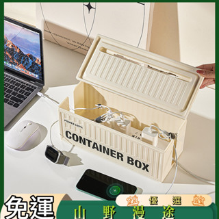 SYMT-工業風排座排插收納盒電源線充電器集線盒辦公室數據線桌面整理盒